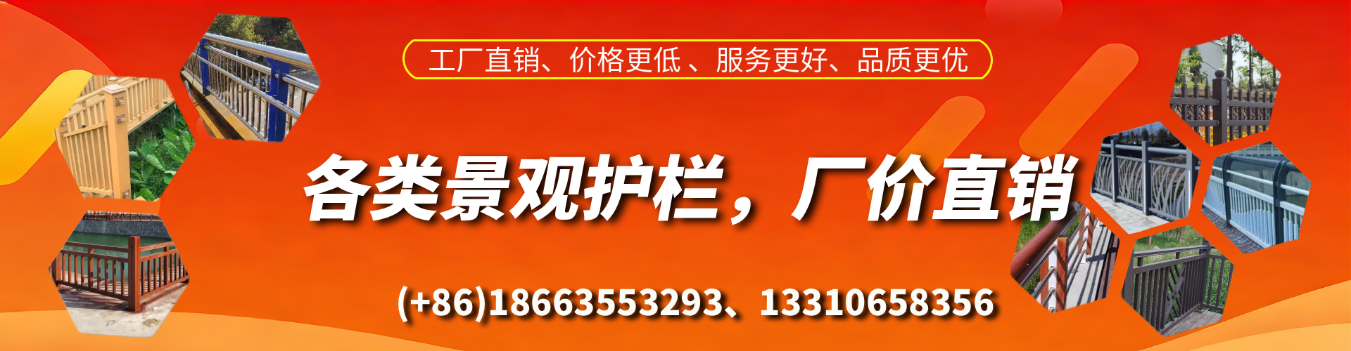 栖霞景观护栏生产厂家
